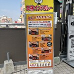 インド・ネパール料理 タァバン 松戸店 - 