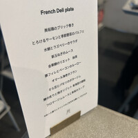 フレンチバルギンザ by plein - 