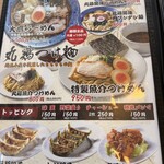 大鷹ラーメン - メニュー
