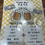 家系 らーめん 實家 - 