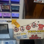 家系 らーめん 實家 - 