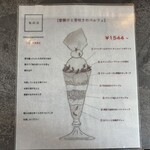 ノイロ. セカンド ダイニング - 