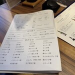 サカナキュイジーヌ・リョウ - メニュー