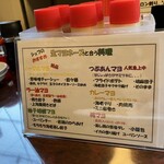 中華キッチン マヨネーズ本舗 - 