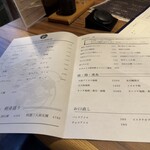 サカナキュイジーヌ・リョウ - メニュー