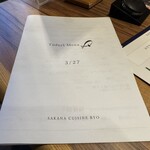 サカナキュイジーヌ・リョウ - メニュー