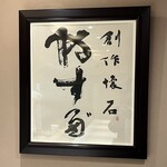 292247994 - 店内
