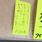 ぶんちゃんラーメン - 