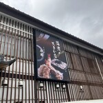 海老の大きい店 そば処 砂場 - 