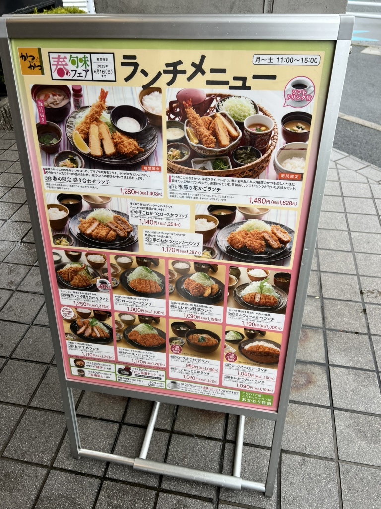 メニュー写真 : かつアンドかつ 二ノ切公園店 - 桃山台/とんかつ