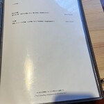 温泉山荘 だいこんの花 - 