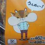 ファミリーマート - めっさつゆだくカレー牛丼


