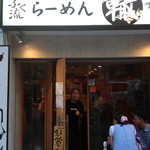 ふく流らーめん 轍 - お店の看板は白を基調とした清潔感のある見え方です。店外には椅子が4脚程用意されており、待つ間座れます。