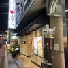 吾愛人 中央駅西口店