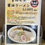 麺屋 ようすけ - 