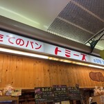 トミーズ 三宮店 - 