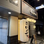 北堀江 ほおずき - 