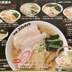 麺屋 ようすけ - 