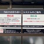 麺屋 ようすけ - 