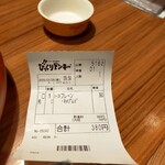 びっくりドンキー - 安Σ(ﾟДﾟ)