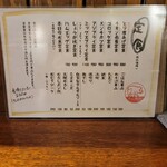 山角 - 定食メニュー