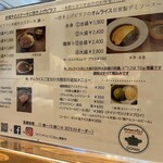 メゾンドシェフ ごはん - 