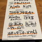 サケとアテ 蔵元佳肴 いづみ橋 - 