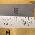 湘南沖地蟹専門店ふじ月 - コースメニュー