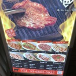 焼き肉・ホルモン 田 - 