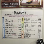 ラーメン人生JET600 - 