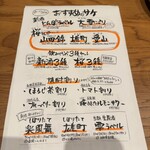 サケとアテ 蔵元佳肴 いづみ橋 - 