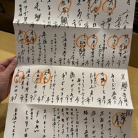 すぎ乃 麻布十番 - 