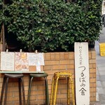 ホットケーキ つるばみ舎 - 