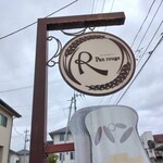 パン ルージュ - 