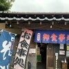 松屋 原店