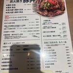 酒菜日和 ナマラヨシ - 