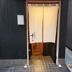 日本橋蛎殻町 すぎた - 