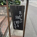 カフェ・ドゥ・ラペ - 