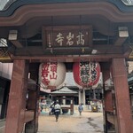 元祖塩大福 みずの - 