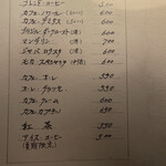 カフェ・ドゥ・ラペ - 