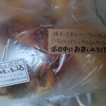 Saint-Michel - 料理写真: