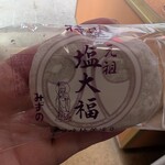 元祖塩大福 みずの - 