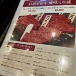 炭火焼肉やまと - 