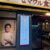 セマウル食堂 新大久保店