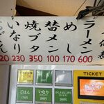 丸星ラーメン - 