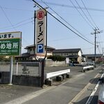 丸星ラーメン - 