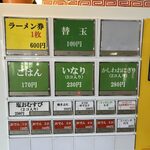 丸星ラーメン - 