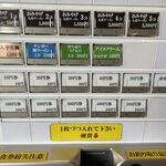 丸星ラーメン - 