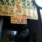 田舎 公設市場南店 - 