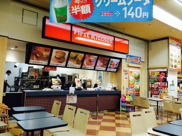 閉店】マクドナルド 稲城三和店 - 南多摩/ハンバーガー | 食べログ